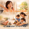 子育て支援「肩こりは、あなたの「頑張りの証」でした。」