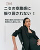 食べるダイエット「きちんと食べてダイエット　偽の空腹感に振り回されない【アワード八王子】女性専用24H」
