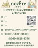 心も身体も解放される時間「今週の空き状況のお知らせです✨」
