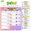 2026年3月サークルカレンダーのお知らせ【ゆにすぽ・カーリング・フットサル・和柔会】