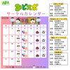 「2026年3月サークルカレンダーのお知らせ【ゆにすぽ・カーリング・フットサル・和柔会】」