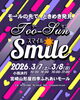 イベント概要『Too-Sun SMILE』「ハンドメイドイベント『Too-Sun SMILE (ツーサンスマイル)』開催♡」