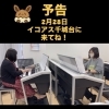2月28日はイコアス千城台へ♪エレクトーン演奏をお届けします