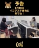 音楽の喜びを分かち合う「2月28日はイコアス千城台へ♪エレクトーン演奏をお届けします」