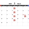 2026年3月の営業日・休業日のお知らせ