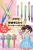 体験申込でイベント限定バルーンをプレゼント！「期間限定！体験申込みでミニバルーンプレゼント」