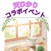 【2/28限定】心と体に優しい。お茶と米粉菓子の特別コラボイベント開催！