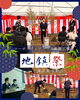 地鎮祭の様子です✨「東京都中野区でコーポラティブハウス新築工事の地鎮祭を行いました！！【おすすめの建設 会社（茅野市）求人募集中！」