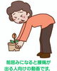 腰痛改善には、原因に合わせた施術「前屈みで腰が痛い方へ｜その場でできる足のセルフケア動画のご紹介」