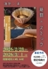 大人のための至極の体験「2/28・3/1「珈琲と革」マルシェに出店します！」
