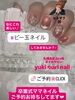 卒業式ママネイルも持ち込みデザインがお得⭐️「Let me❤︎ビー玉ネイル【札幌北区北24条ネイルサロン　yuki puri nail】」