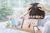 女性の薄毛」「分け目の悩み改善「女性の薄毛・分け目・抜け毛が気になる方へ｜境港・米子で頭皮ケア」
