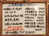 「2/27(金)の小鉢ランチの」