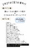 「2/27(金)の日替わりランチ🌈」