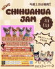 「3/1(日)は久しぶりの九州チワワJAMに出店します！」