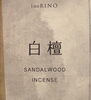 浄化「お札の香りが少し違う理由」
