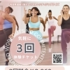 いきなり入会は不安な方へ。3回じっくり試せる「気軽に3回体験チケット」