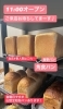 角食パン「食パン　岡山市北区パン屋　Bancho Bakery」