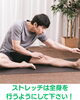 ストレッチは全身を心がけてください「日常ストレッチは「肩だけ」より“全身”がおすすめなお話」