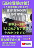 完全マンツーマンは個別指導◎「【地域密着マンツーマン指導】」