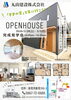 完成見学会開催‼「2/28(土)-3/1(日)　✨完成見学会開催‼✨」
