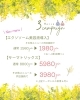 3月キャンペーン「3月のクーポン【脂肪冷却/セルライトクラッシュ】」