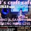 J's craft cafe です