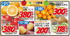 「2/27(金)・2/28(土)限定！八朔やきんかん・やきいもがお買い得です」