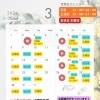 2026年3月の営業カレンダー＆入荷日のお知らせ