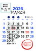 3月営業カレンダー posted「3月前半の営業時間と3月16日以降の通常営業再開について」