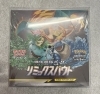 茨城県でポケモンカードの未開封BOXを売るなら買取専門店ふくすけにお