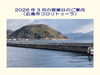 「2026年3月の営業日のご案内（広島市コロリトゥーラ）」