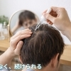 サロンケアとホームケアを組み合わせた頭皮ケアの考え方