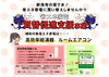 「【新見市の皆さまへ】省エネ家電の買い替えを応援します✨」