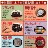 お電話1本！　出張買取いたします!　TMジャパン