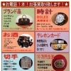 お電話1本！　出張買取いたします!　TMジャパン