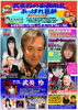 「📻3月2日(月)18時～かつしかFM『武美怜の東西南北あっぱれ葛飾』❗️今週のゲストは『鰹座モカ（かつおざもか）』さんの勝つしかない！リモート出演✨柴田パパ＆くいしんボーイの防災コーナーやプロデュース楽曲も要チェック🎶」