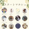 3月1日はスタートマルシェ⭐️