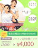 効果実感！週１軽やかにリフレッシュ「【西葛西セミパーソナル】アクティブレストで整える体づくり｜疲れやすさ・日中の眠気が気になる方へ」