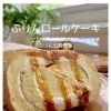 ​🍮 当店の不動の人気！「ぷりんロールケーキ」が定番の理由 ✨