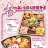 今年も春の集いを彩る特製弁当を販売します🌸