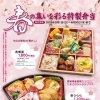 今年も春の集いを彩る特製弁当を販売します🌸