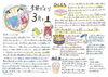 「桃の節句をもっと楽しむ養生の知恵｜ひしもち・はまぐり・桃花酒のお話」