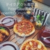 「Pizza Glee高崎店[大分市テイクアウトピザ]」