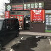 店舗前に無料駐車場あります「札幌市西区で遺品整理の出張買取なら｜買取専門店 くらや 札幌西店」