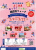「【開催中】よこはま あっち！こっち！商店街ウォークでスタンプを集めよう！」