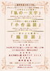 西大寺展チラシ「【西大寺会場】書展やります！【入場無料】」