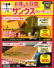 「2026/3/3(火) 〜 3/7(土)サンクスウィーク開催」