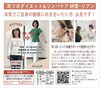 本気で理想の体へ導くダイエット「春目前！本気で体と向き合いたい方へ 耳つぼダイエット特別クーポンのご案内」