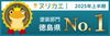 「ヌリカエローン対応で外壁・屋根工事の負担を軽減できます」